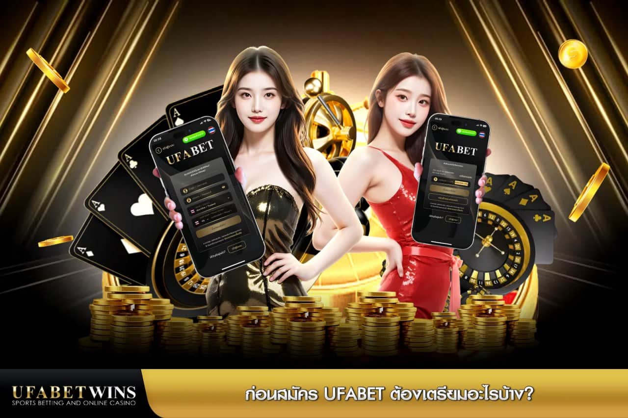 สมัคร ufabet
