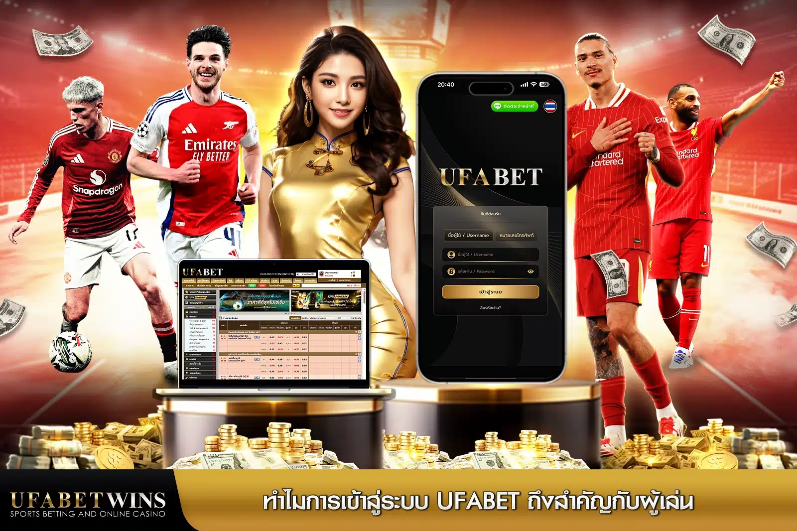 ทำไมการเข้าสู่ระบบ ufabet ถึงสำคัญกับผู้เล่น