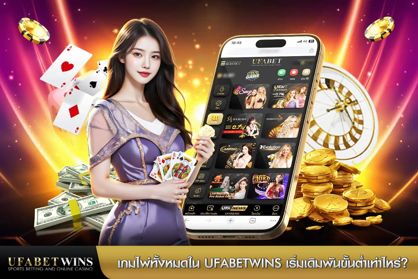 เกมไพ่